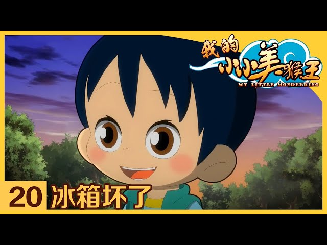 Episode 20
