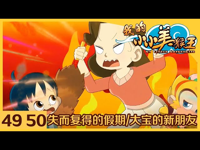 Episode 49-50