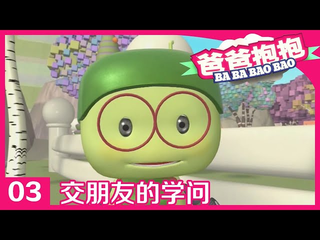 Episode 3