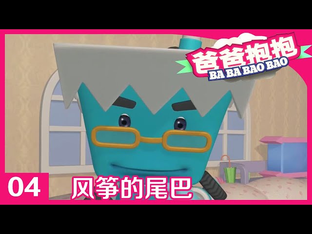 Episode 4