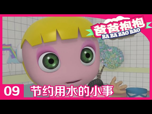 Episode 9
