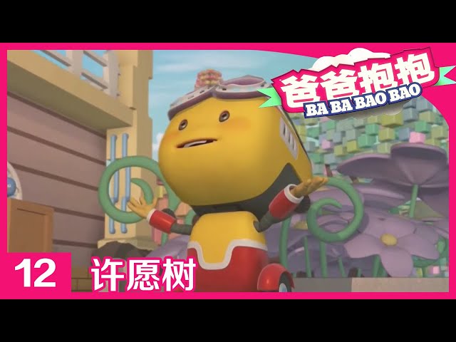 Episode 12