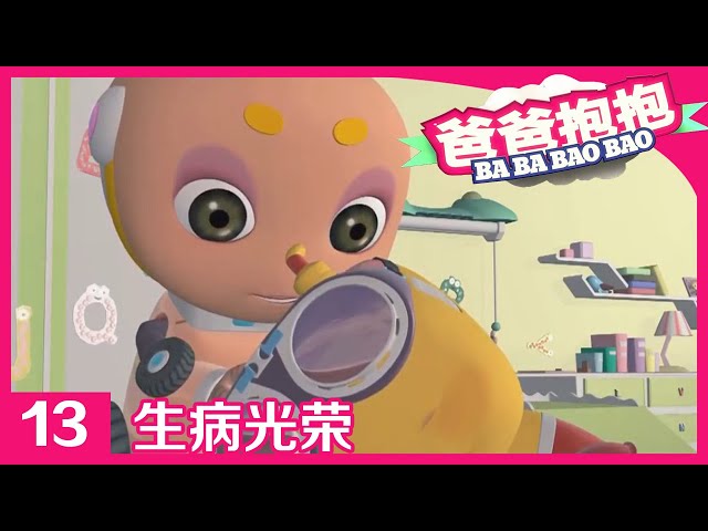 Episode 13