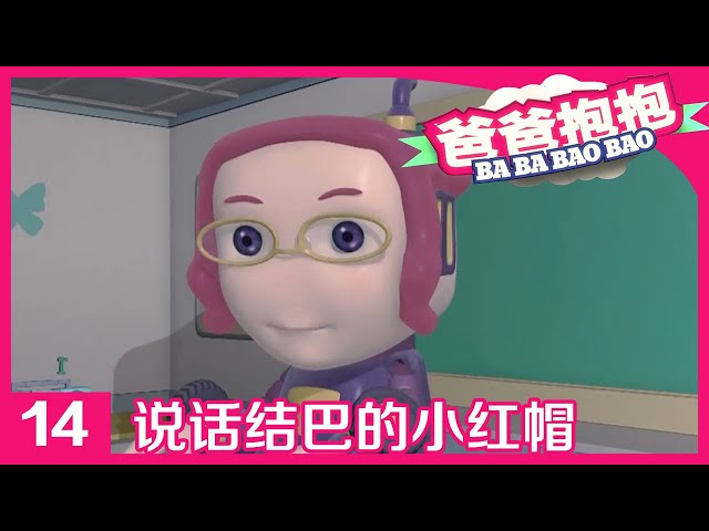 Episode 14