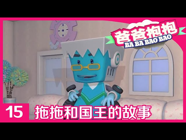 Episode 15