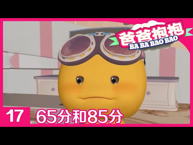 Episode 17