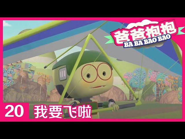 Episode 20