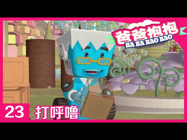 Episode 23