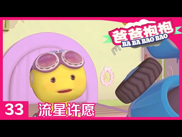 Episode 33