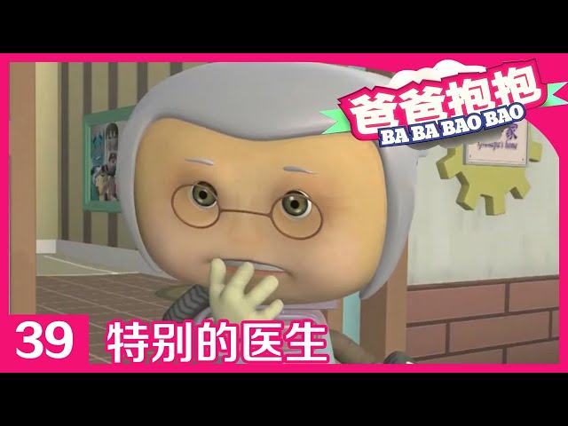 Episode 39