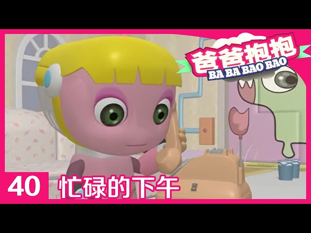 Episode 40