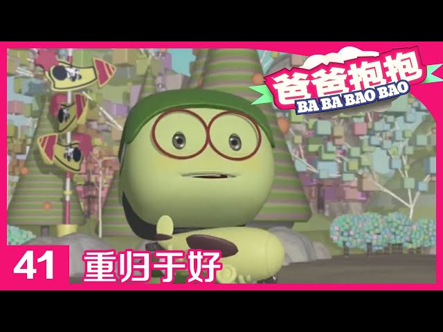 Episode 41