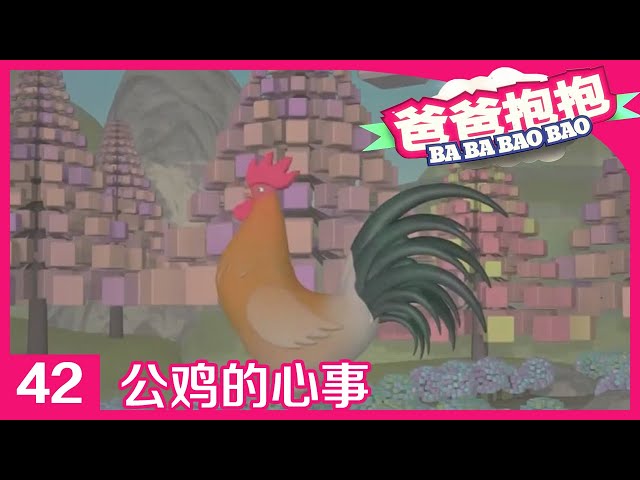 Episode 42