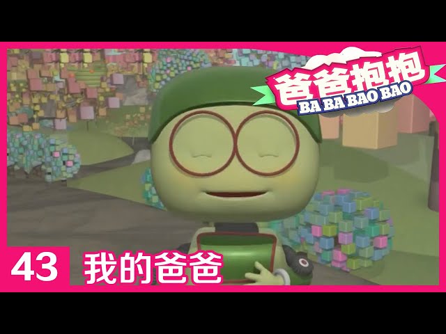 Episode 43