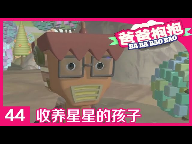 Episode 44