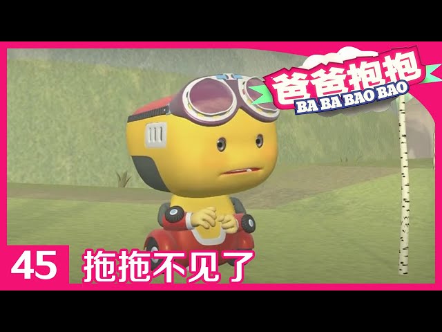 Episode 45