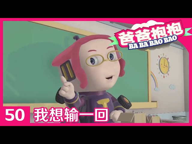 Episode 50