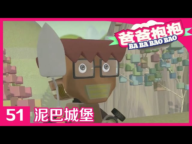 Episode 51