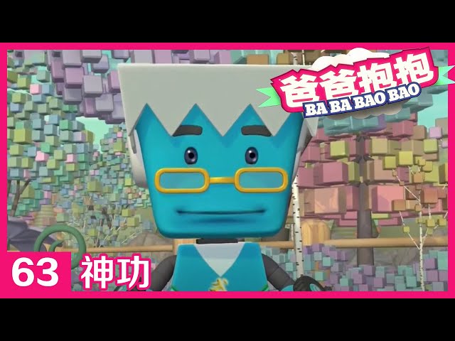 Episode 63