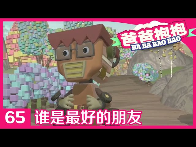 Episode 65