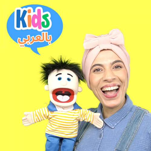 Kids bel Arabi