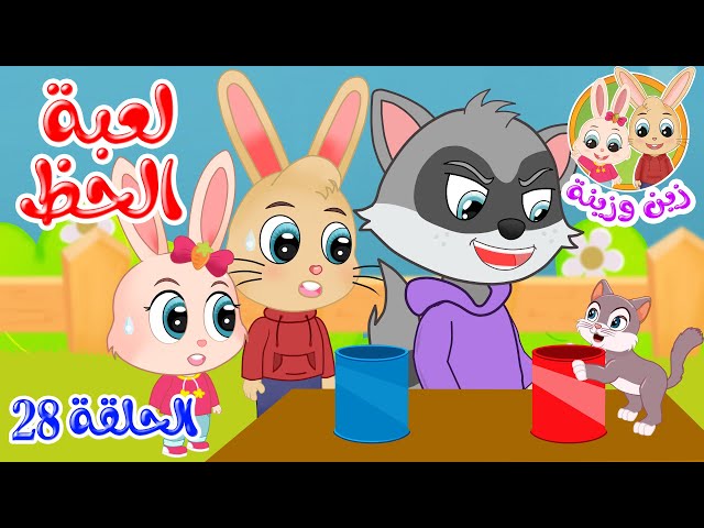 S01E28