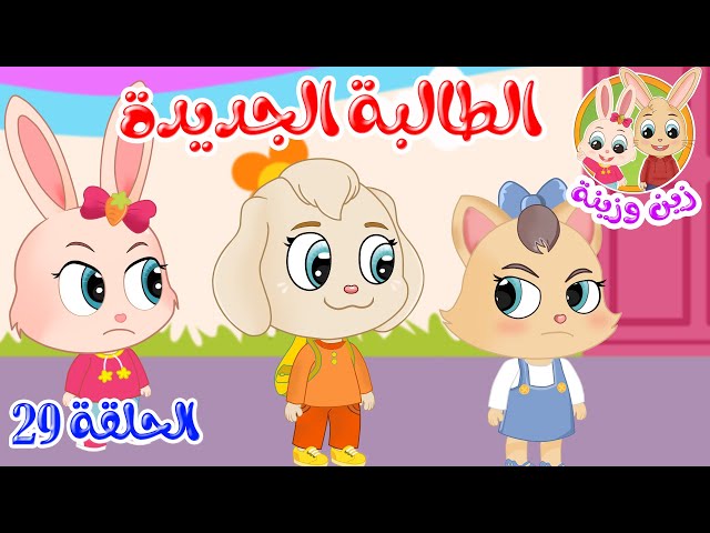 S01E29