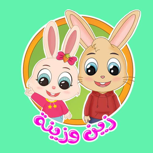 Zain and Zeina