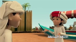 S01E02b-My Grandfather My Home