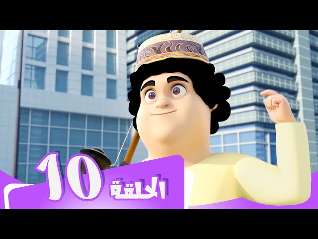 S05E10-Obaid's Ghafia