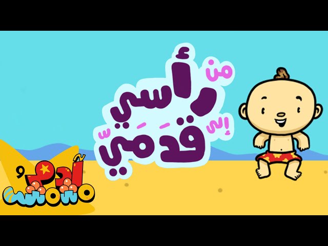 S01E07-من رأسي إلى قدمي
