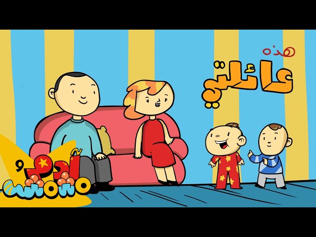 S03E08-أفراد عائلتي