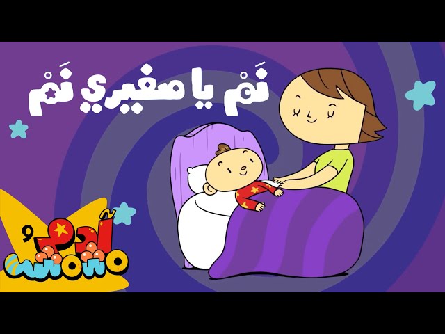S04E08-نم يا صغيري