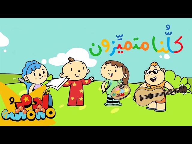 S06E06-كلنا متميزون