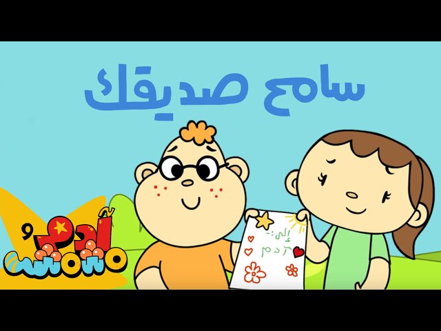 S06E07-تعليم الأطفال معنى السعادة
