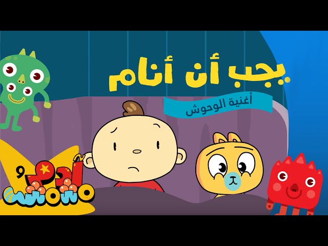 S07E05-يجب أن ينام