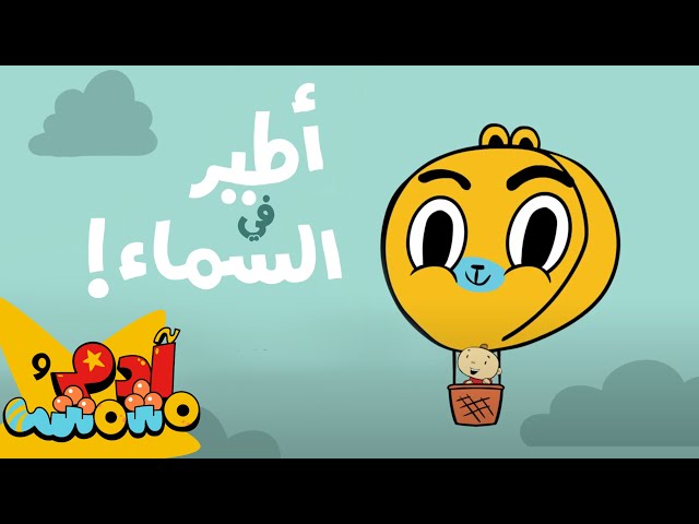 S10E06-آطیر فی السماء