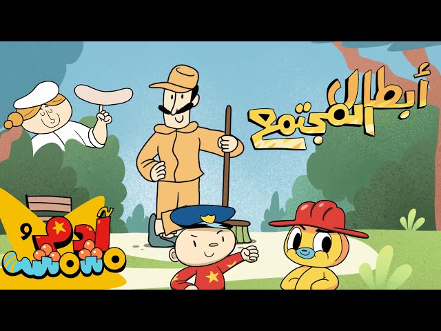 S10E08-آبطال المجتمع
