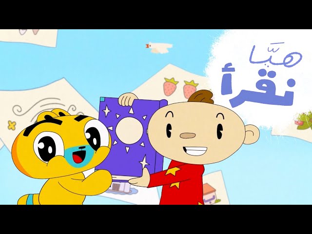 S11E04-هیا نقرآ