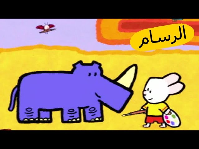 S01E06-الوحيد القرن