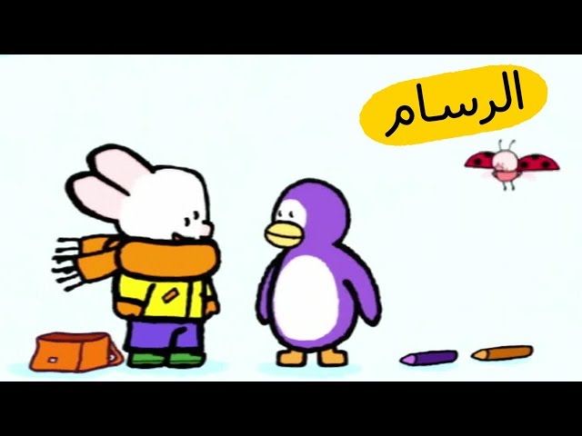 S01E07-البطريق