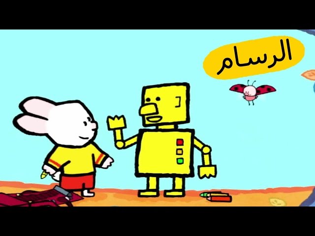 S01E12-الرجل الآلي