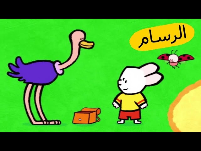 S01E14-النعامة