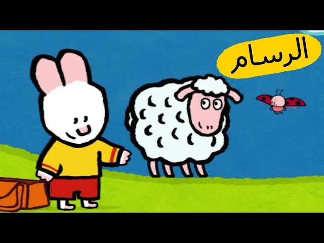 S01E16-الخروف