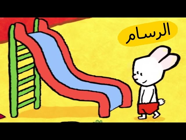 S01E18-الزلاقة