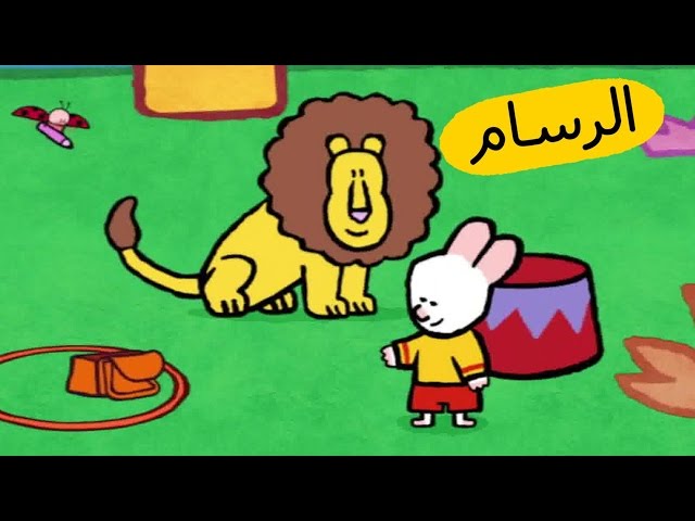 S01E32-الأسد