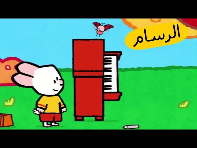 S01E35-البيانو