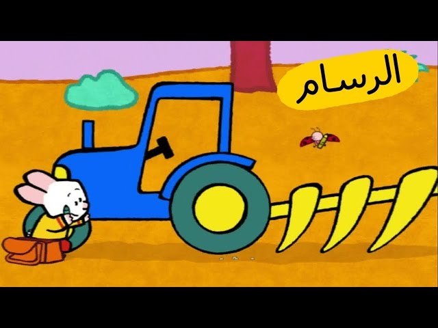 S01E38-الجرارة