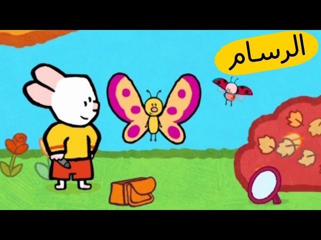 S02E01-الفراشة