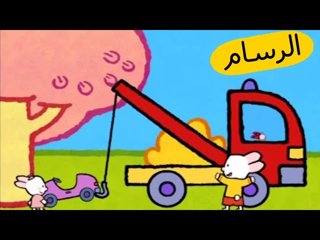 S02E03-الشاحنة